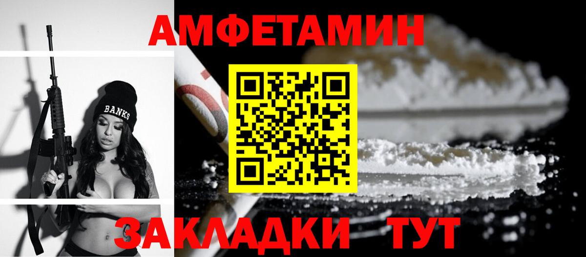 Новоуральск  АМФЕТАМИН  Вход с VPN  Амфетамин Premium 