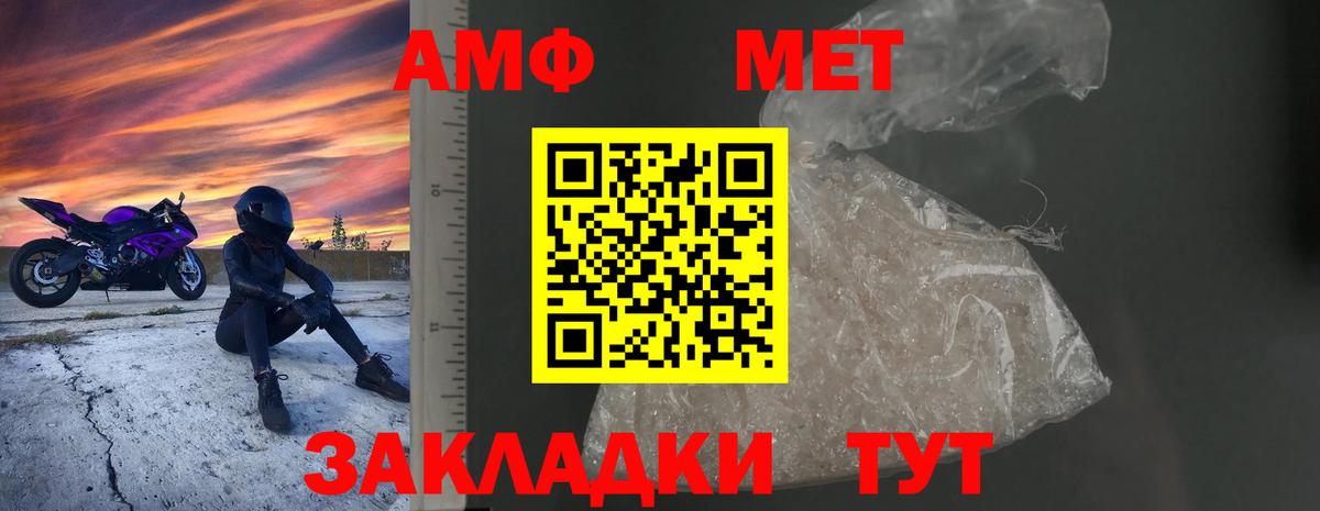 Amphetamine 97% Новоуральск
