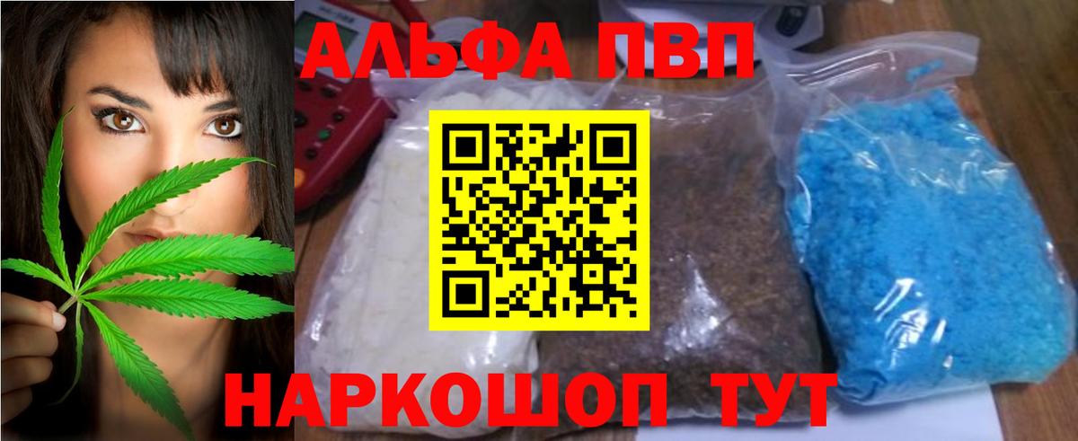 Alfa_PVP крисы CK  A-PVP VHQ  Новоуральск  Вход с VPN 