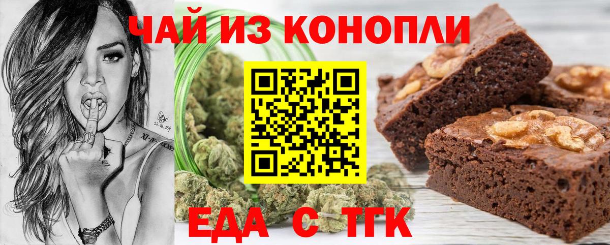 Новоуральск  Canna-Cookies конопля  Вход с VPN 