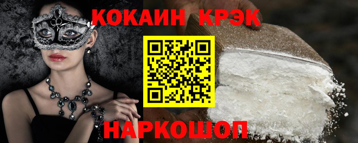 COCAIN Fish Scale Новоуральск