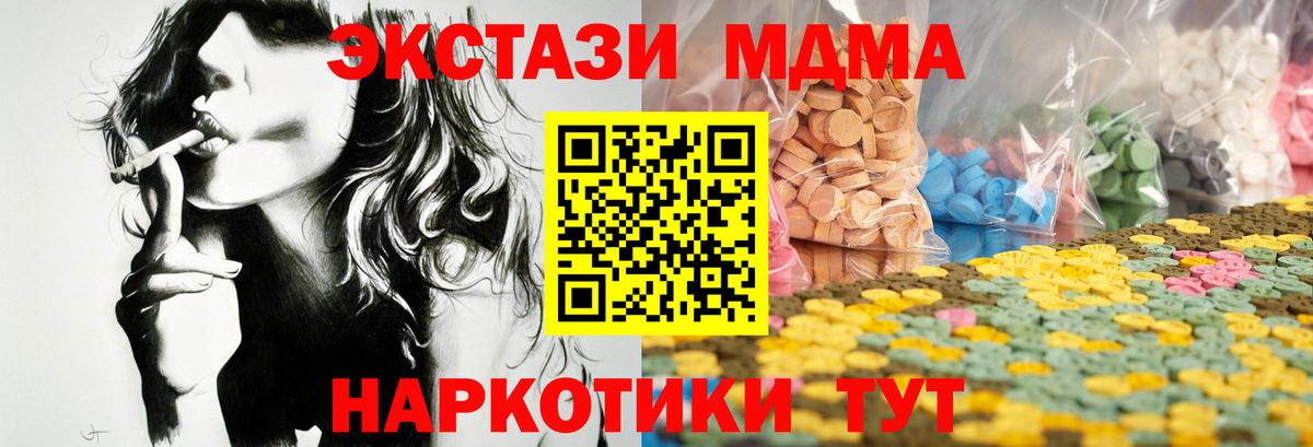 ЭКСТАЗИ DUBAI  Экстази  omg ССЫЛКА  Вход с VPN  Ecstasy диски  Новоуральск 