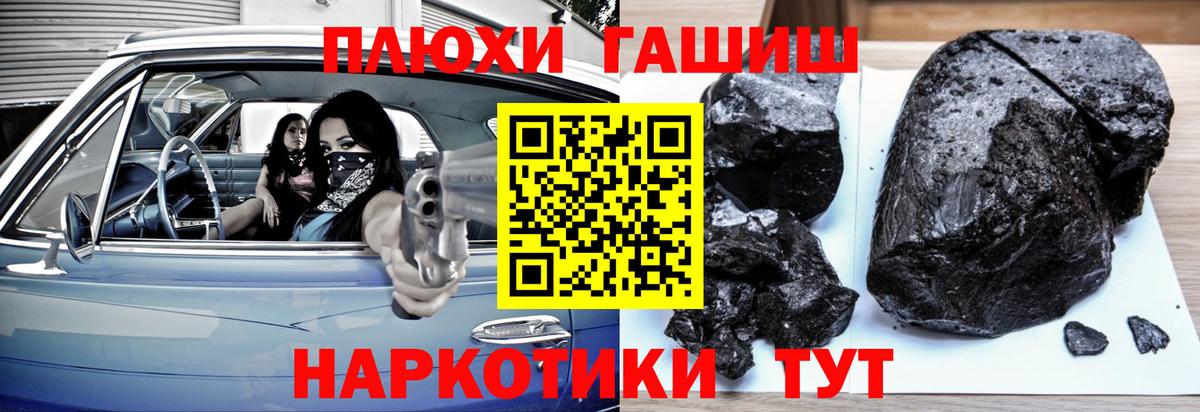 ГАШИШ Изолятор Новоуральск