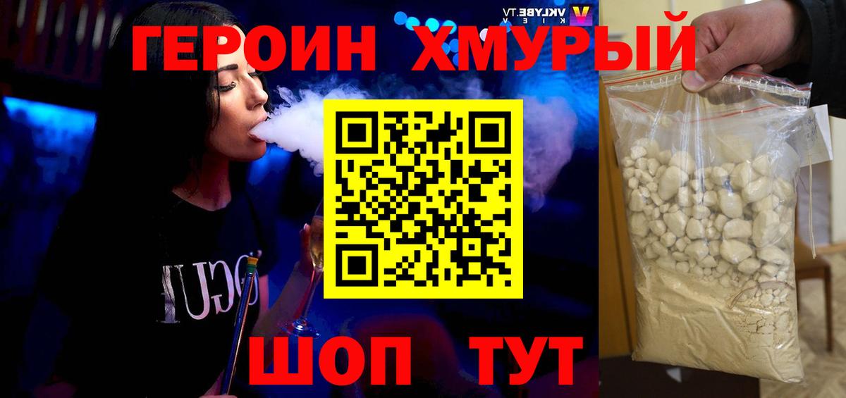 Новоуральск  Героин гречка  Вход с VPN 