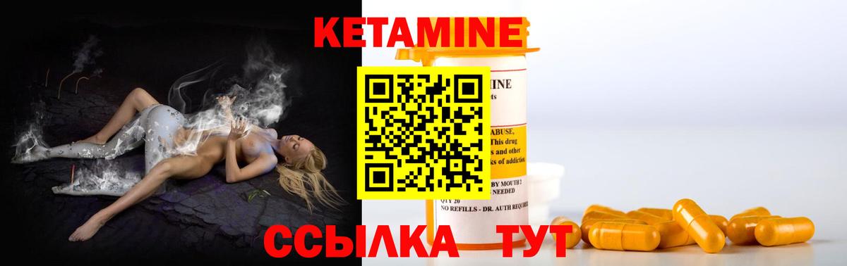 Новоуральск  Кетамин VHQ  Вход с VPN 