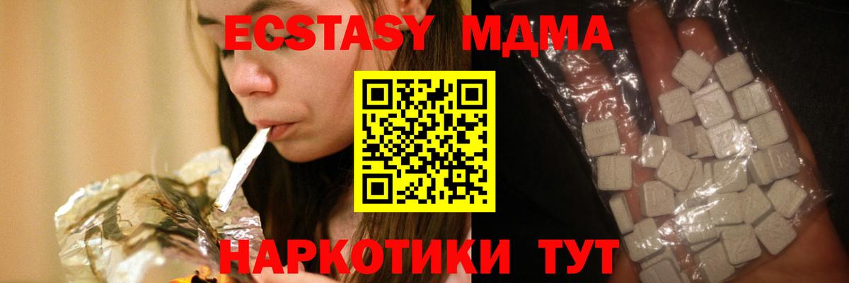 MDMA Molly  MDMA crystal  Вход с VPN  Новоуральск 