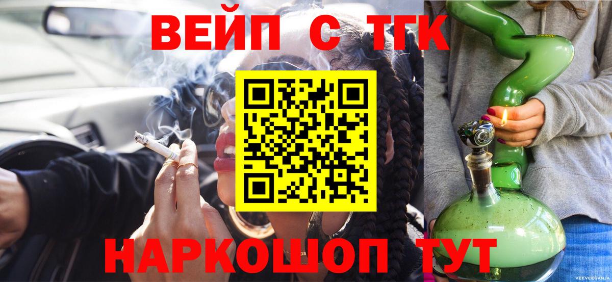 Новоуральск  Дистиллят ТГК жижа  цены наркотик  Вход с VPN  Дистиллят ТГК Wax 